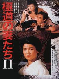 https://www.rarefilmsandmore.com/Media/Thumbs/0016/0016147-yakuza-ladies-2-gokudo-no-onna-tachi-2-1987-with-switchable-english-subtitles-.jpg