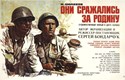 Bild von THEY FOUGHT FOR THEIR MOTHERLAND   (1975)  * with switchable English and German subtitles *