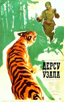 Picture of DERSU UZALA (1961)  * with switchable English subtitles *