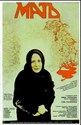 Picture of MOTHER  (Mat')  (1990)  * with switchable English subtitles *