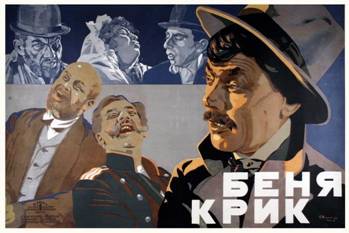 https://www.rarefilmsandmore.com/Media/Thumbs/0018/0018002-bennie-the-howl-benya-krik-1926-with-switchable-english-subtitles-.jpg