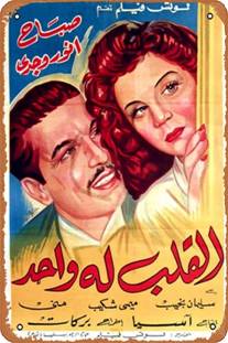 https://www.rarefilmsandmore.com/Media/Thumbs/0017/0017875-two-film-dvd-el-qalb-luh-wahen-1945-amirat-al-ahlam-1945.jpg