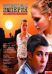 https://www.rarefilmsandmore.com/Media/Thumbs/0018/0018076-the-vanished-empire-2008-with-switchable-english-subtitles-.jpg