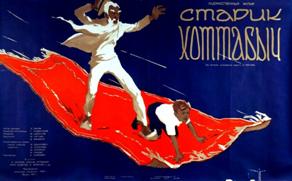 https://www.rarefilmsandmore.com/Media/Thumbs/0010/0010574-the-flying-carpet-1956-with-switchable-english-subtitles-.jpg