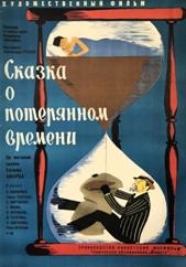 https://www.rarefilmsandmore.com/Media/Thumbs/0017/0017014-the-tale-of-time-lost-1964-with-switchable-english-subtitles-.jpg