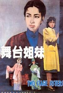 https://www.rarefilmsandmore.com/Media/Thumbs/0016/0016110-two-stage-sisters-1964-with-switchable-english-subtitles-.jpg