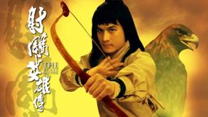 https://www.rarefilmsandmore.com/Media/Thumbs/0016/0016118-the-brave-archer-she-diao-ying-xiong-zhuan-1977-with-switchable-english-subtitles-.jpg