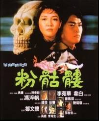 https://www.rarefilmsandmore.com/Media/Thumbs/0016/0016122-the-phantom-killer-fen-ku-lou-1981-with-switchable-english-subtitles-.jpg