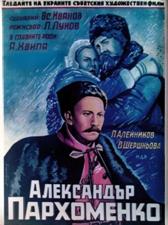 https://www.rarefilmsandmore.com/Media/Thumbs/0018/0018784-alexander-parkhomenko-1942-with-switchable-english-subtitles-.jpg