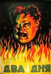 https://www.rarefilmsandmore.com/Media/Thumbs/0008/0008351-dva-dnya-1927-with-switchable-english-subtitles-.jpg