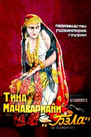 https://www.rarefilmsandmore.com/Media/Thumbs/0018/0018829-bela-1927-with-optional-english-subtitles-.jpg