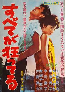 https://www.rarefilmsandmore.com/Media/Thumbs/0017/0017160-everything-goes-wrong-subete-ga-kurutteru-1960-with-hard-encoded-english-subtitles-.jpg