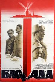 https://www.rarefilmsandmore.com/Media/Thumbs/0018/0018879-2-dvd-set-blokada-the-meridian-of-pulkova-operation-iskra-1978-with-optional-english-subtitles-.jpg