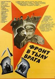 https://www.rarefilmsandmore.com/Media/Thumbs/0017/0017358-front-in-the-rear-of-the-enemy-1981-with-hard-encoded-english-subtitles-.jpg