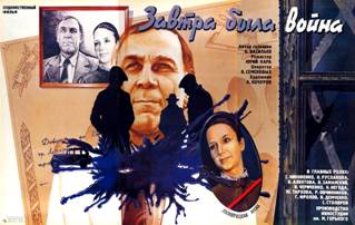 https://www.rarefilmsandmore.com/Media/Thumbs/0017/0017924-tomorrow-was-the-war-zavtra-byla-voyna-1987-with-switchable-english-and-spanish-subtitles-.jpg