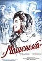 Picture of MASHENKA (1942)  *with switchable English subtitles*  * IMPROVED VIDEO *