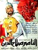 Picture of SALADIN THE VICTORIOUS (Saladin and the Great Crusades) (1963)  * with switchable English and French subtitles *