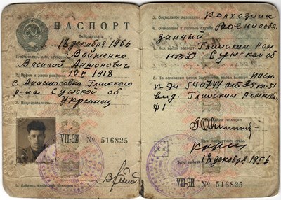 Bild von USSR:  PASSPORT ISSUED TO A UKRAINIAN  (Glinsk - 1956)