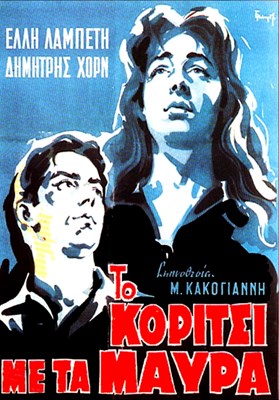 Picture of A GIRL IN BLACK  (To koritsi me ta mavra) (1956)  * with optional English subtitles *