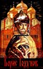 Bild von BORIS GODUNOV  (1986)  * with optional English subtitles *
