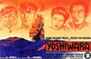 Picture of YOSHIWARA  (1937)  * with hard-encoded English subtitles *  **IMPROVED VIDEO**