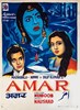 Bild von AMAR  (1954)  * with switchable English subtitles *