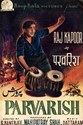 Picture of PARVARISH  (1958)  * with switchable English subtitles *