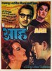 Picture of AAH  (1953)  * with switchable English subtitles *