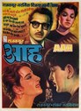 Picture of AAH  (1953)  * with switchable English subtitles *