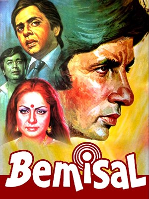 Bild von BEMISAL  (1982)  * with switchable English subtitles *