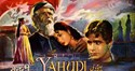 Picture of YAHUDI  (1958)  * with switchable English subtitles *