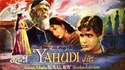 Picture of YAHUDI  (1958)  * with switchable English subtitles *