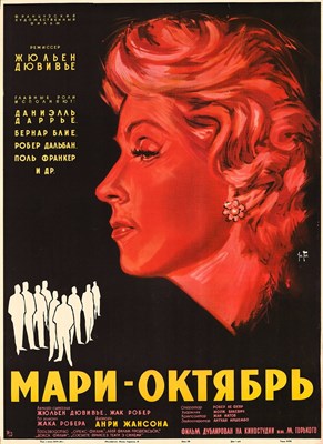 Bild von MARIE-OCTOBRE  (1959)  with switchable English and Spanish subtitles *