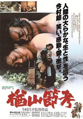 Bild von THE BALLAD OF NARAYAMA  (1983)  * with switchable English subtitles *