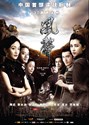 Picture of THE MESSAGE  (2009)  * with hard-encoded Chinese and switchable English and Spanish subtitles *