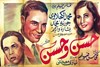 Picture of TWO FILM DVD:  HASSAN WA HASSAN  (1945)  +  MAN AL GANI  (1944)