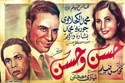 Picture of TWO FILM DVD:  HASSAN WA HASSAN  (1945)  +  MAN AL GANI  (1944)