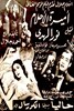 Picture of TWO FILM DVD:  EL-QALB LUH WAHEN  (1945)  +  AMIRAT AL AHLAM  (1945)