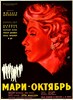 Bild von MARIE-OCTOBRE  (1959)  with switchable English and Spanish subtitles *