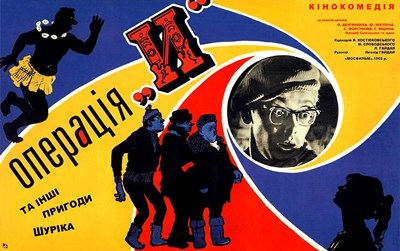 Bild von OPERATION Y AND SHURIK'S OTHER ADVENTURES  (1965)  * with hard-encoded English subtitles *