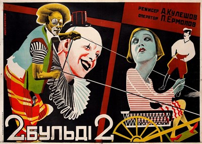 Picture of TWO FILM DVD:  TWO-BULDI-TWO  (1929)  +  THE SELF-SEEKER  (1929)