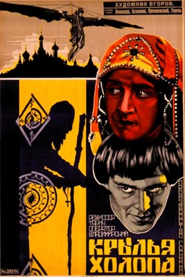 Bild von TWO FILM DVD:  THE WINGS OF A SERF  (1926)  +  FOREST STORY  (1926)