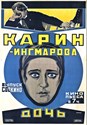 Picture of TWO FILM DVD:  KARIN, DAUGHTER OF INGMAR  (Karin Ingmarsdotter)  (1920)  +  HADDA PADDA  (1924)  * with switchable English and Spanish subtitles *