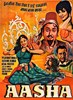 Bild von AASHA  (1957)  * with switchable English subtitles *