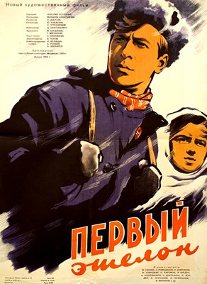 Bild von THE FIRST ECHELON  (1955)  * with switchable English subtitles *