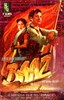 Picture of BAAZ (Falcon) (1953)  * with switchable English subtitles *