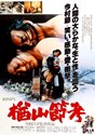 Picture of THE BALLAD OF NARAYAMA  (1983)  * with switchable English subtitles *