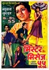 Picture of MR. & MRS. '55  (1955)  * with hard-encoded English subtitles *