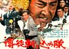Bild von SYMPATHY FOR THE UNDERDOG  (1971)  * with switchable English subtitles *