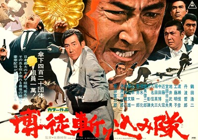 Bild von SYMPATHY FOR THE UNDERDOG  (1971)  * with switchable English subtitles *